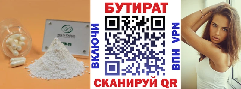 Бутират 99%  Лесной 