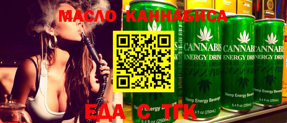 Cannafood марихуана  Вход с VPN  Лесной 