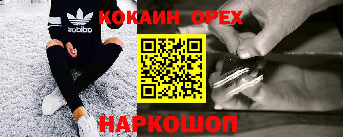Лесной  COCAIN  Вход с VPN  COCAIN Columbia 