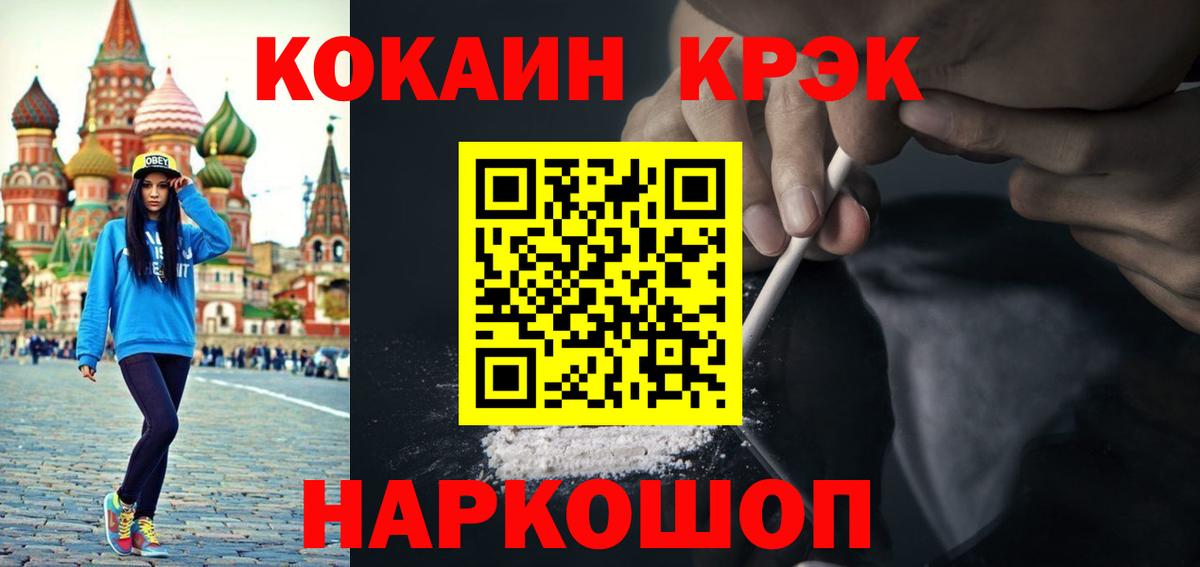 КОКАИН  ТГК  Меф МЯУ МЯУ кристаллы  Лесной  Вход с VPN  ГАШ  Alpha-PVP СОЛЬ кристаллы  ЭКСТАЗИ 