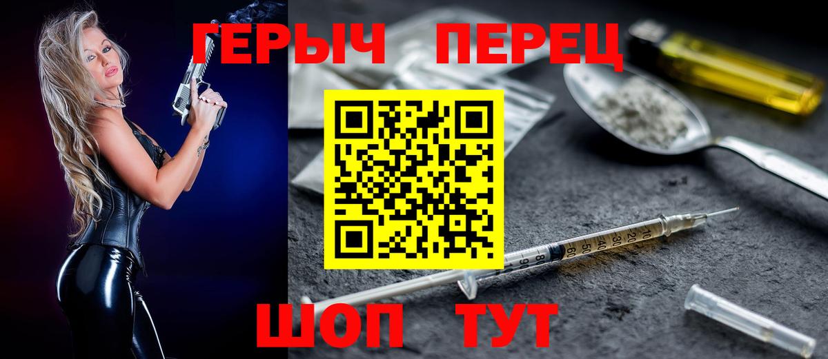 ГЕРОИН Heroin  Вход с VPN  Лесной 