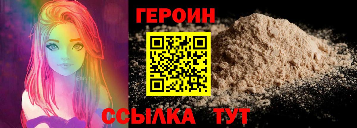ГЕРОИН VHQ Лесной