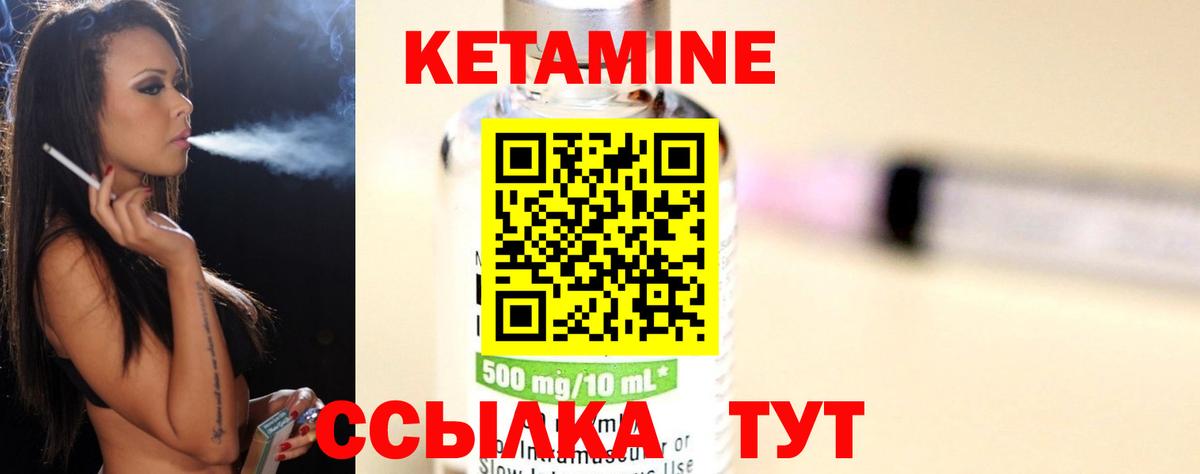 Лесной  КЕТАМИН VHQ  Кетамин ketamine  Вход с VPN 