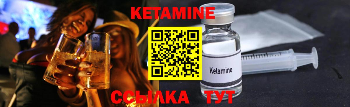 Кетамин ketamine Лесной