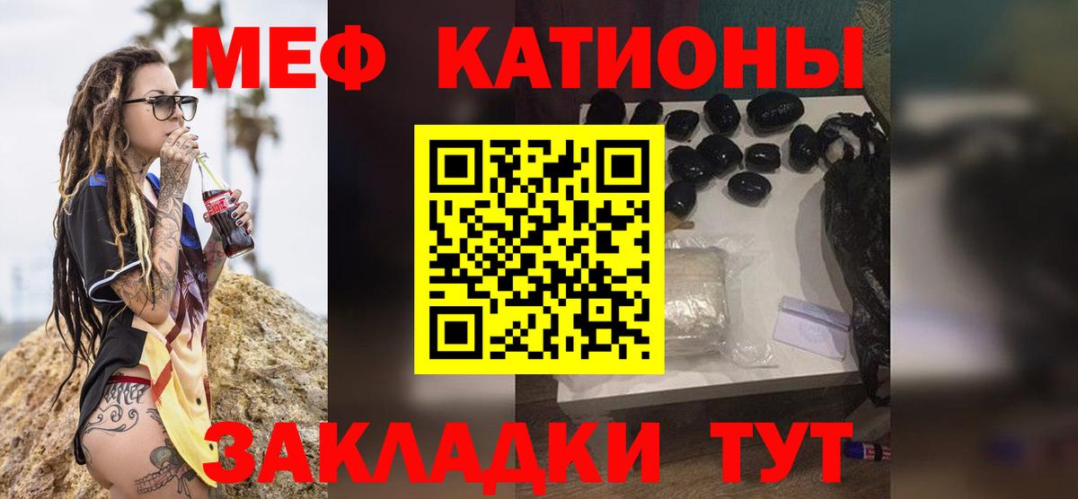 Меф мяу мяу  Мефедрон  Лесной  МЕФ мука  Вход с VPN 