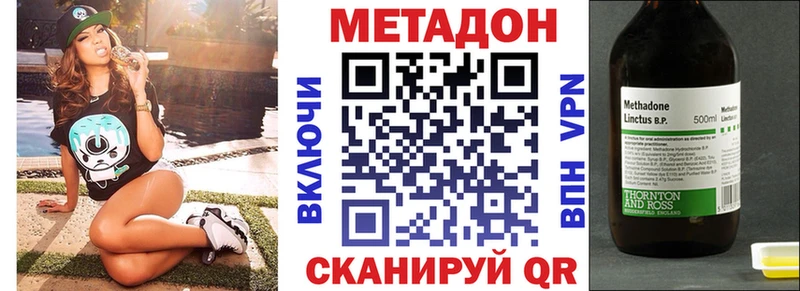МЕТАДОН methadone  Лесной 
