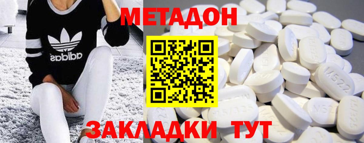 МЕТАДОН мёд  МЕТАДОН кристалл  Вход с VPN  Лесной 