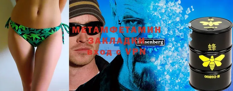 Метамфетамин витя Лесной