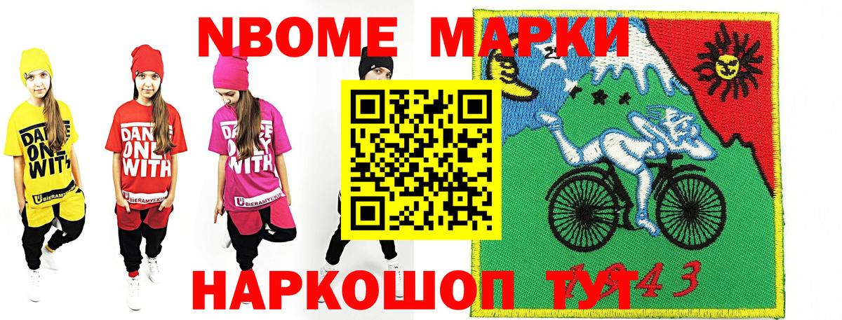 Лесной  Марки NBOMe  Вход с VPN  Марки 25I-NBOMe 1,5мг  Марки 25I-NBOMe 1,5мг 