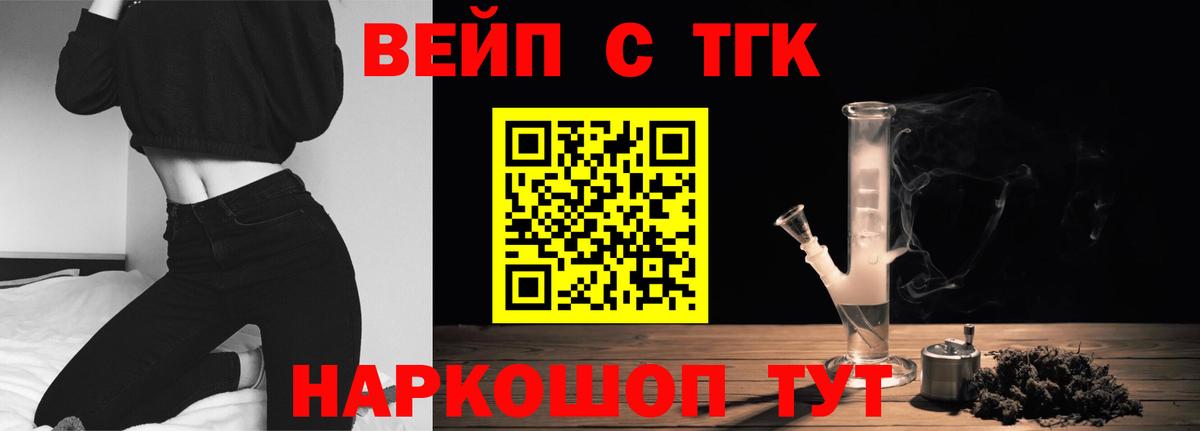 ТГК жижа  Дистиллят ТГК вейп с тгк  Лесной  Вход с VPN 